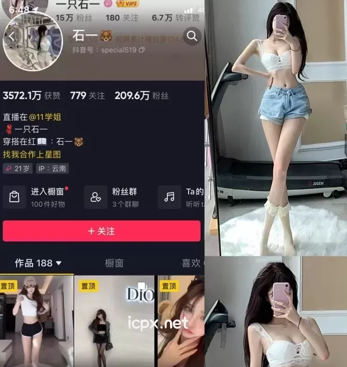 石一 微密圈全套作品合集资源[持续更新]