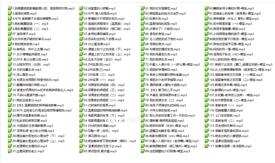 cv是喵宝呀asmr音声剧情助眠成人最新115部3.61G
