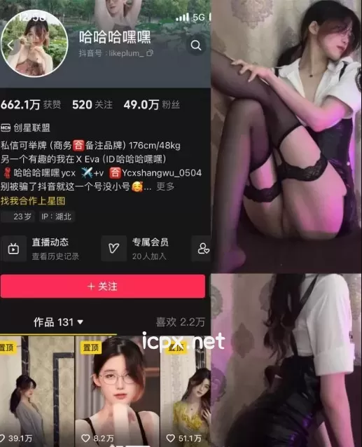 哈哈哈嘿嘿 微密圈全套作品合集资源[9套][持续更新][最新作品]