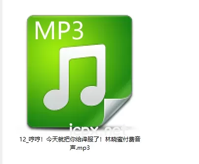 林晓蜜未流出r18音声一部系列第12集今天把你给降服了