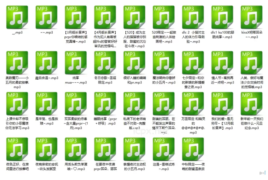 B站五月织姬到五月为止所有舰长福利音声34部