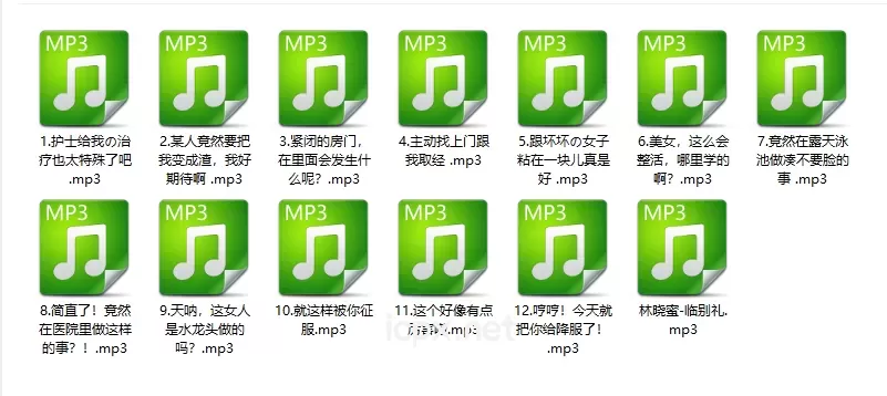 林晓蜜医院护士的暧昧照顾13部音频
