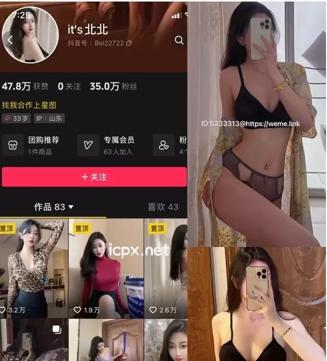 its北北 微密圈全套作品合集资源[8套][持续更新]