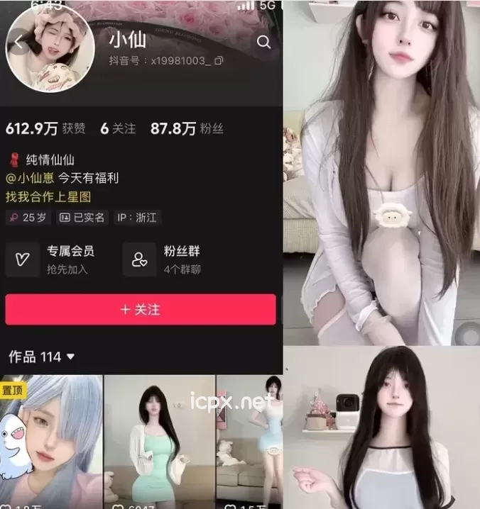 抖音小仙 – 微密圈全套作品合集资源[5月最新作品][持续更新]