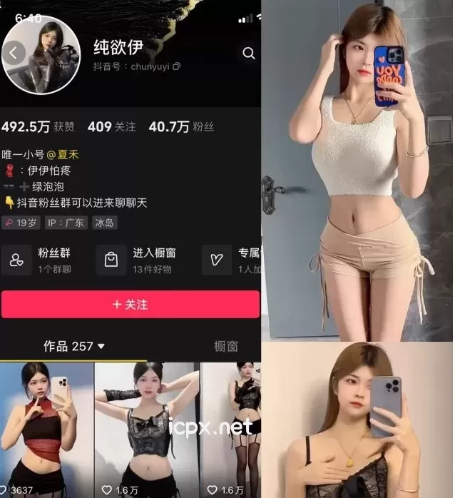 纯欲伊 微密圈全套作品合集资源[持续更新]