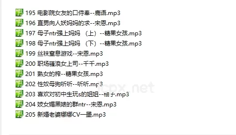 糖果屋最新新婚老婆娜娜CV一墨195-205部