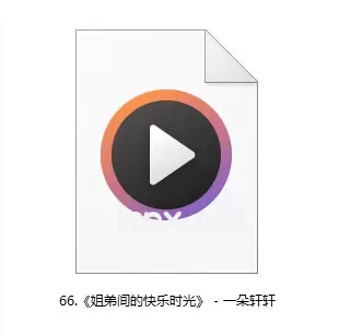 一朵轩轩极品音频姐弟间的快乐时光