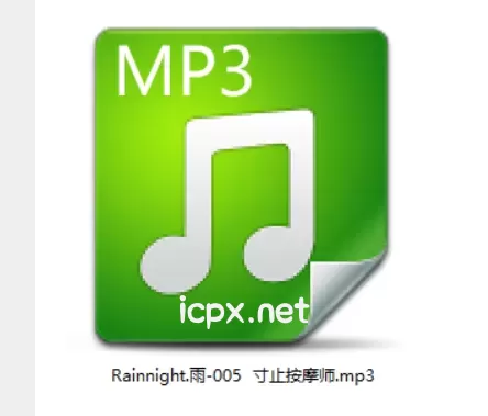 Rainnight雨寸止按摩师72分钟
