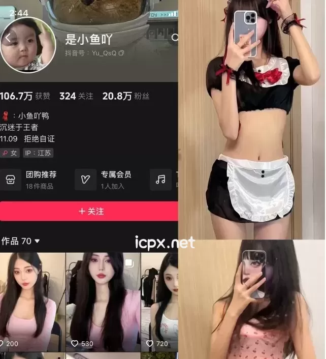 是小鱼吖 微密圈全套作品合集资源[持续更新]