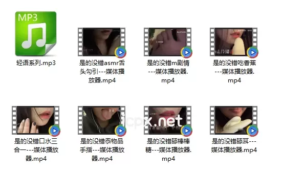 b站ASMR爱发电是的没错吃香蕉口腔音助眠8部