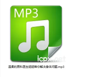 自购黧落温柔的男科医生姐姐帮你解决身体问题