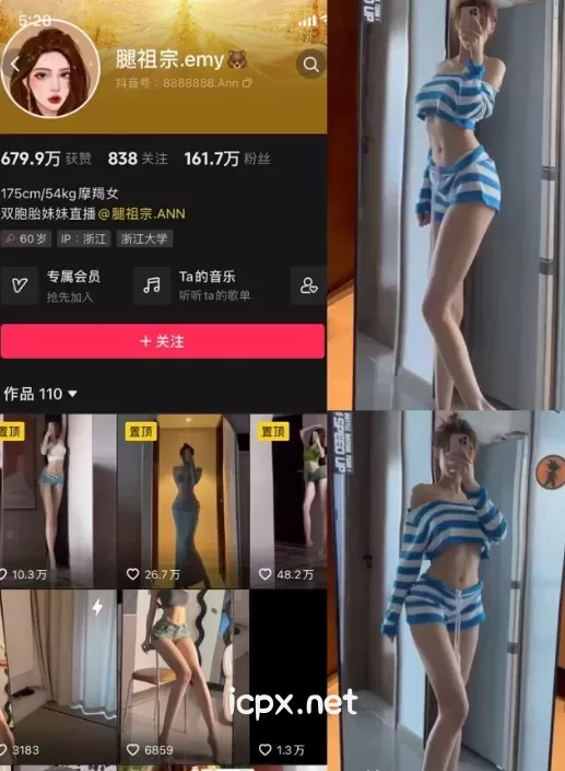 腿祖宗emy 微密圈全套作品合集资源[持续更新]