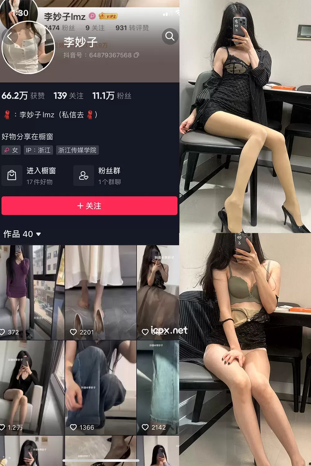 抖音李妙子微密圈36-65期套图&amp;视频合集