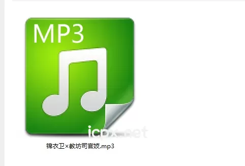 自购黧落R18音声 锦衣卫×教坊司官妓