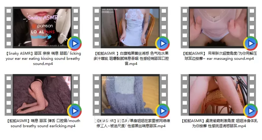 蛇蛇助眠Asmr福利视频6部合集喘息甜耳弹舌口腔音等高能