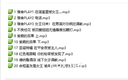 夏天35R18音声红色高跟鞋你的秘密被发现了10部音频合集