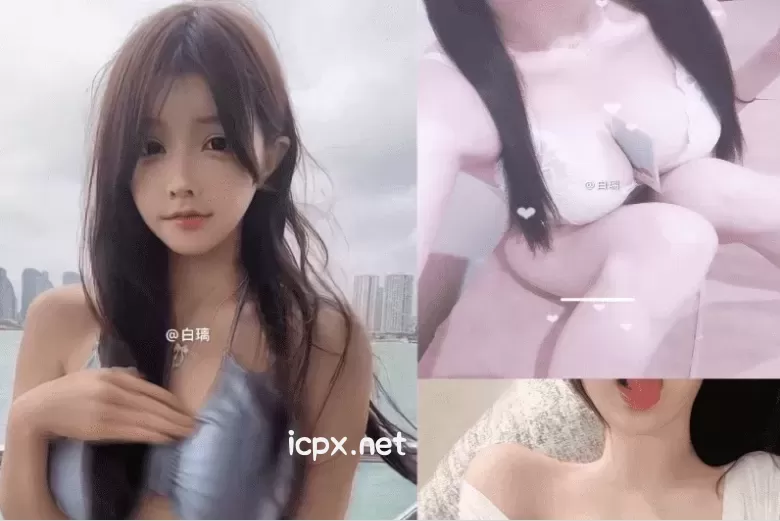 抖音@白璃怕疼(白璃) 微密圈 嘉宾贴作品合集[360P 138V][547P 153V]