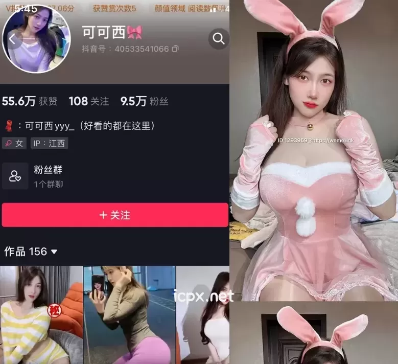 可可西yyy – 微密圈(VIP收费)系列图片&amp;视频 合集[27套]