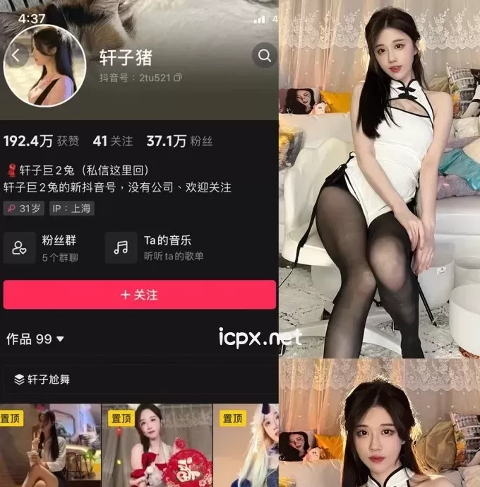 轩子巨二兔 微密圈套图&视频 作品合集