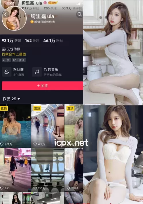 抖音绮里嘉ula微密圈 1-14期合集