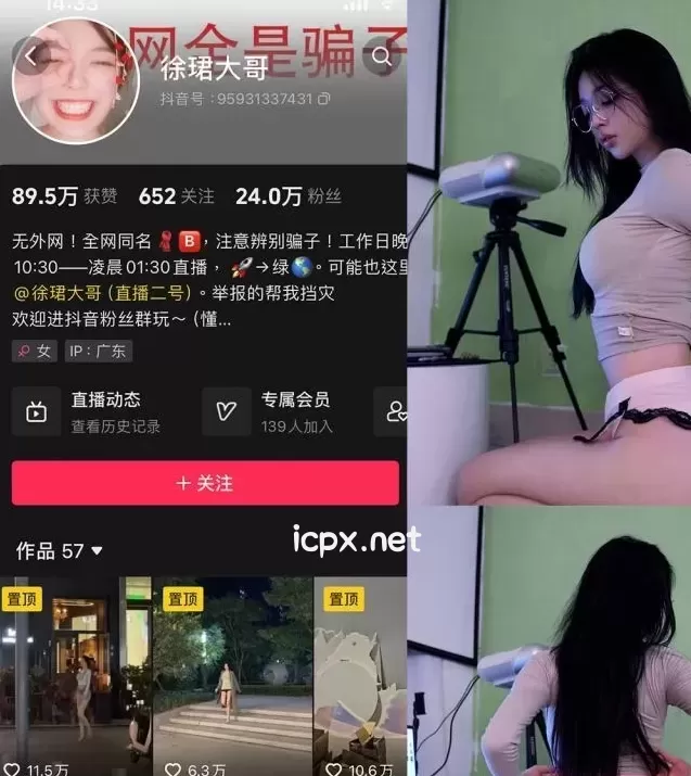 徐珺大哥 微密圈合集[持续更新至NO.20套]