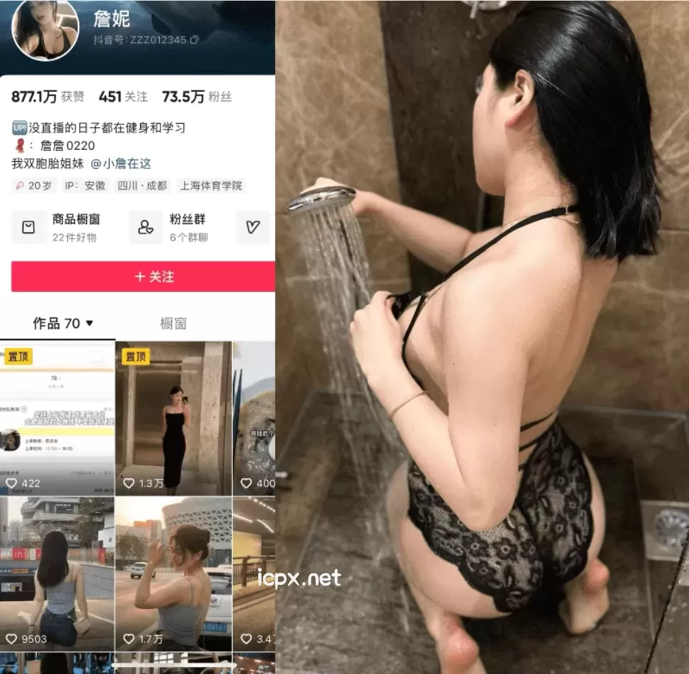 持续更新 詹詹 微密圈最新VIP收费资源合集 12套