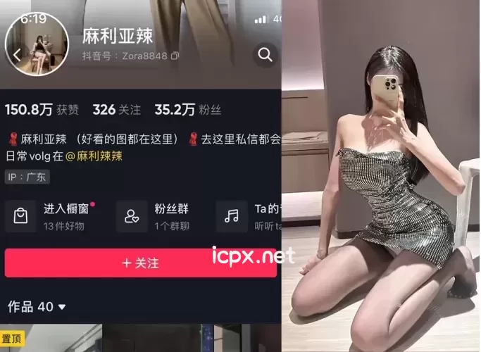 麻利亚辣 微密圈全套作品合集资源 [持续更新至75套]最新作品