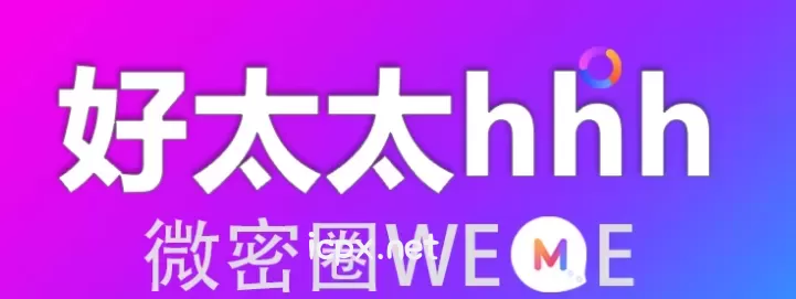 抖音百万网红@好太太hhh(马马ppp) 微密圈合集 欲望源泉超级御姐 [249P+28V]