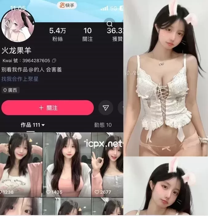 快手 火龙果羊 微密圈全套作品资源合集[持续更新]