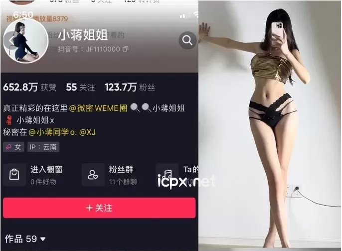 小蒋姐姐 微密圈付费 资源合集[66套]