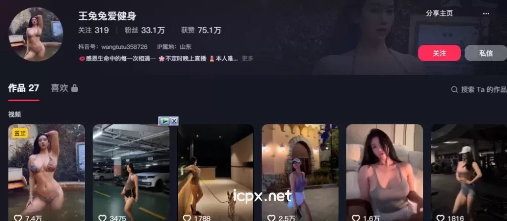 抖音女神@王兔兔微密圈作品合集[1562P/104V 1.68G]