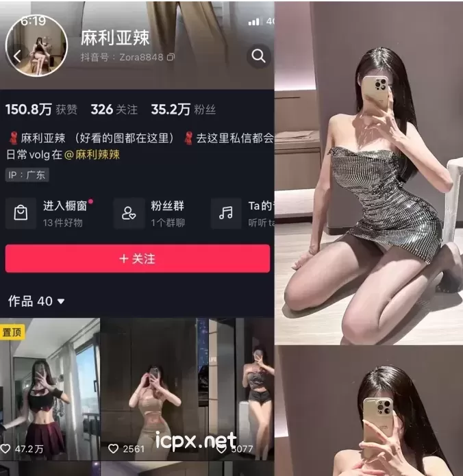 麻利亚辣 微密圈全套作品合集资源 [持续更新至80套]最新作品