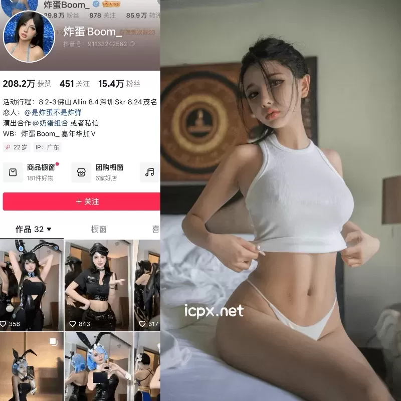 炸蛋boom(您的蛋蛋) 铁粉空间+微密圈合集[592P 42V]