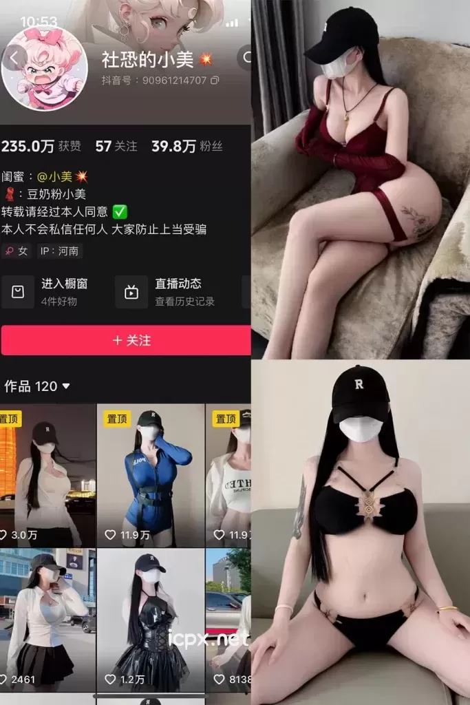 [持续更新]社恐的小美-微密圈图片视频合集资源[NO.001-007期]