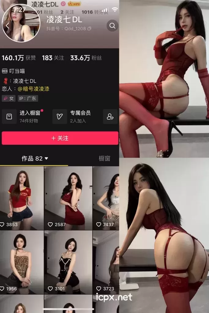 [持续更新]凌凌七DL-微密圈图片视频合集资源[NO.001-007期]