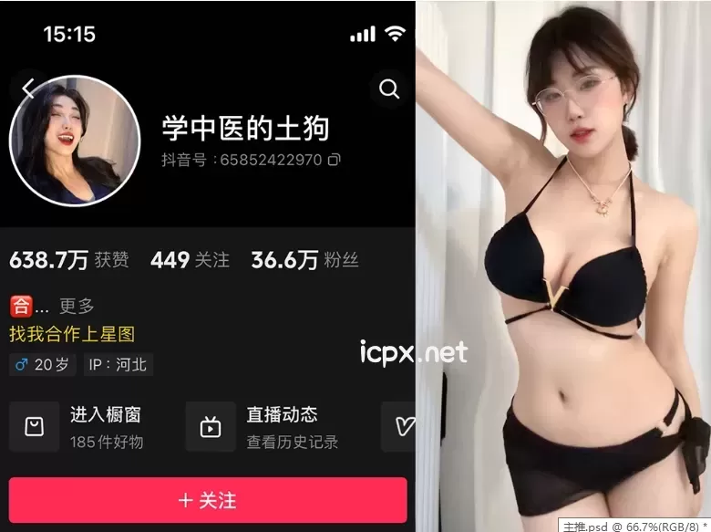 [持续更新]抖音 学中医的土狗 微密圈视图资源合集