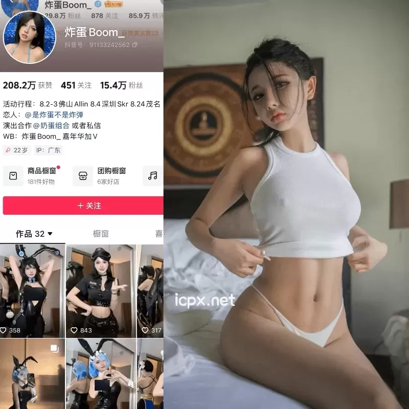 炸蛋boom(您的蛋蛋) 铁粉空间+微密圈合集[592P 42V]