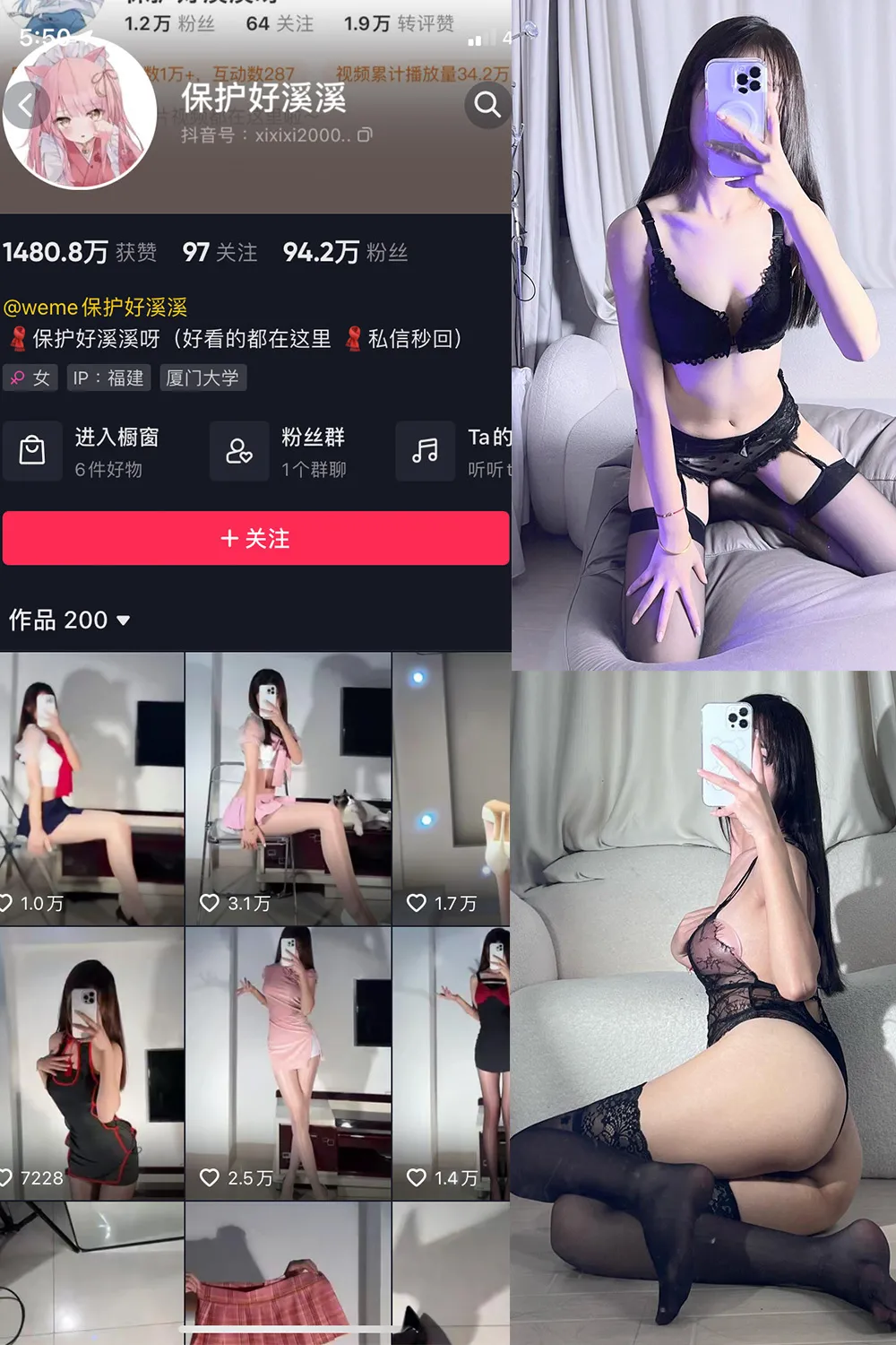 抖音 保护好溪溪 微密圈系列视图网盘资源合集[持续更新至最新]