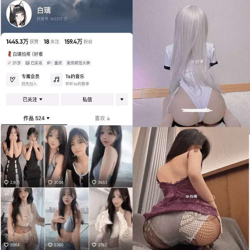 白璃怕疼(白璃) 微密圈 嘉宾贴作品合集[547P 153V]