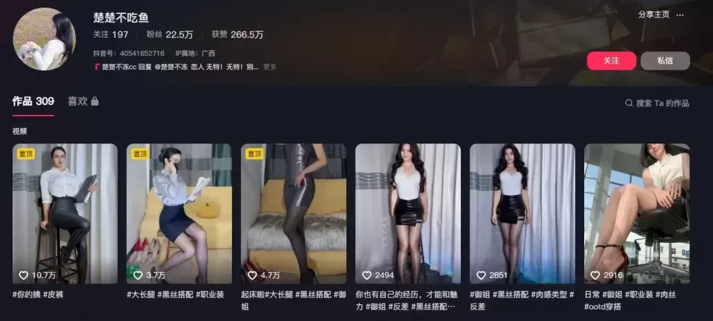 楚楚不吃鱼 – 微密圈写真合集[9套][持续更新]