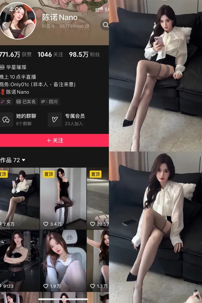 抖音 陈诺nano 铁粉空间资源合集打包下载(持续更新)