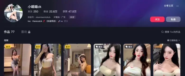抖音 小喵咪CK 微密圈VIP福利合集资源 身材简直爽爆了[870P39v ]