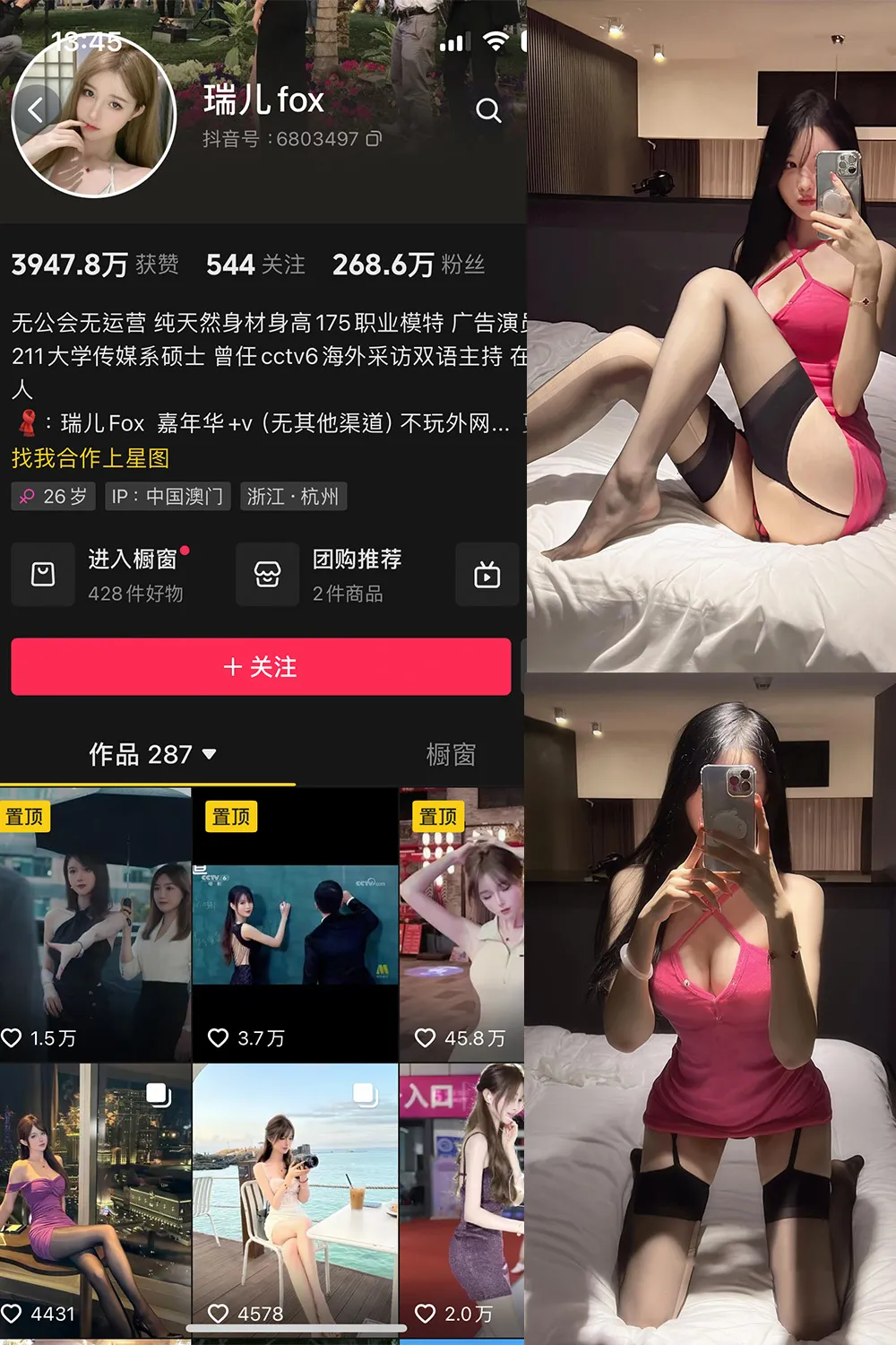 瑞儿fox 微密圈 图片视频全套作品合集资源[7套]