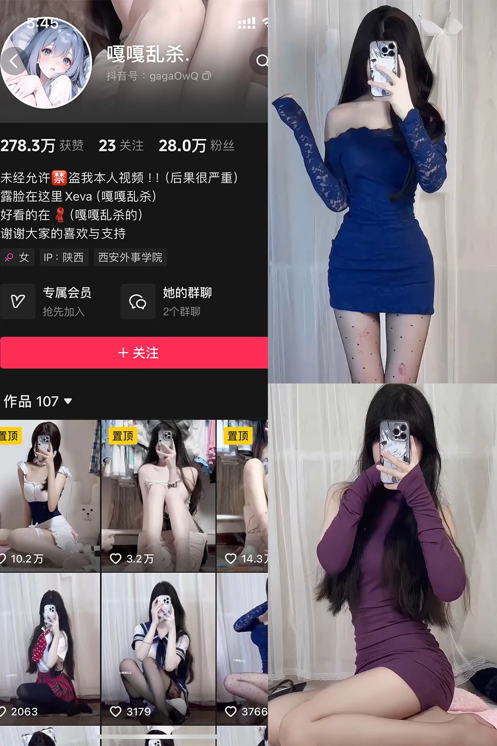 抖音 嘎嘎乱杀 铁粉空间全套视图合集网盘资源(持续更新)