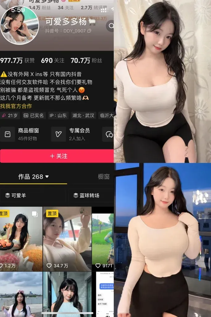 抖音 可爱多扬扬 铁粉空间资源合集 3期(持续更新) 