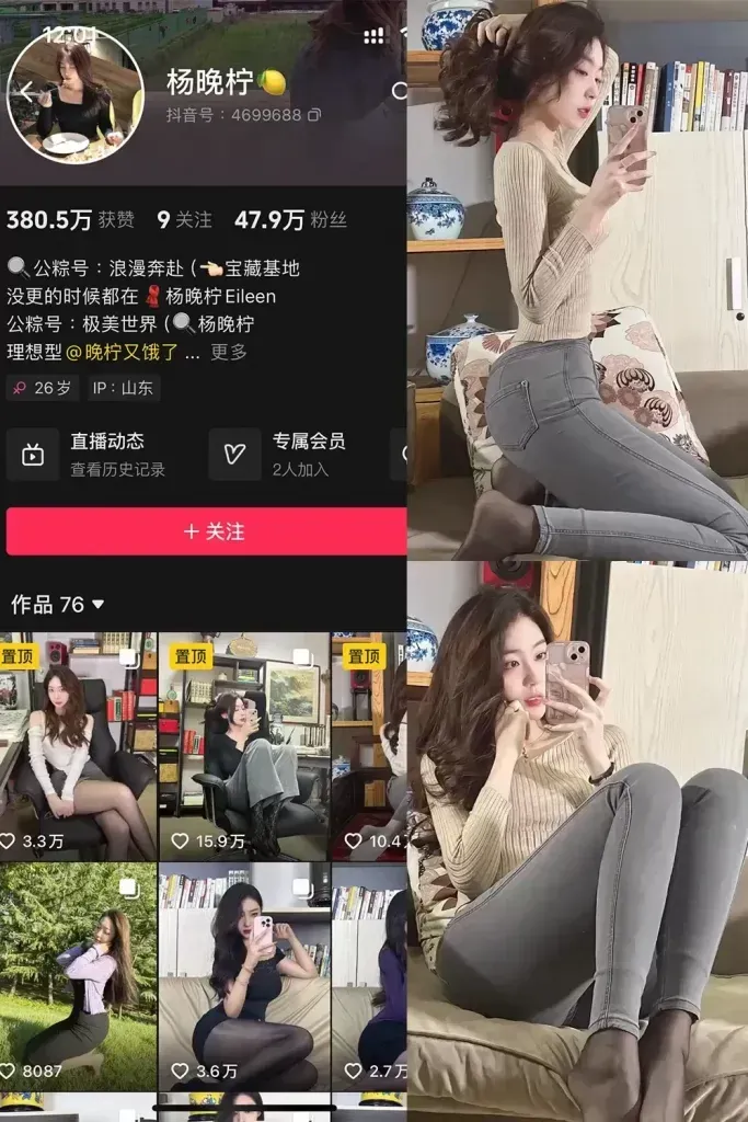 抖音 杨晚柠 铁粉空间资源合集(持续更新)