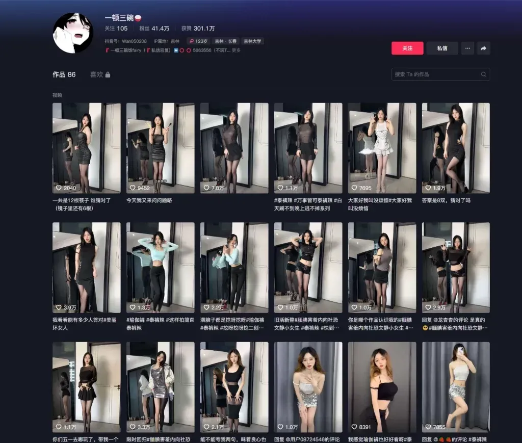 抖音顿顿吃三碗米饭 微密圈合集【179P】