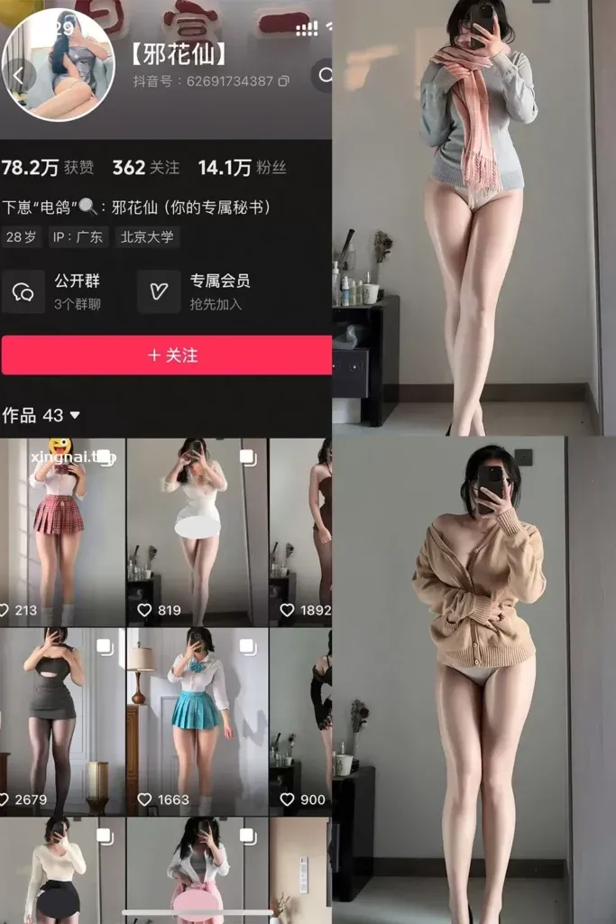 邪花仙 铁粉空间密圈vip付费视图资源合集[持续更新]
