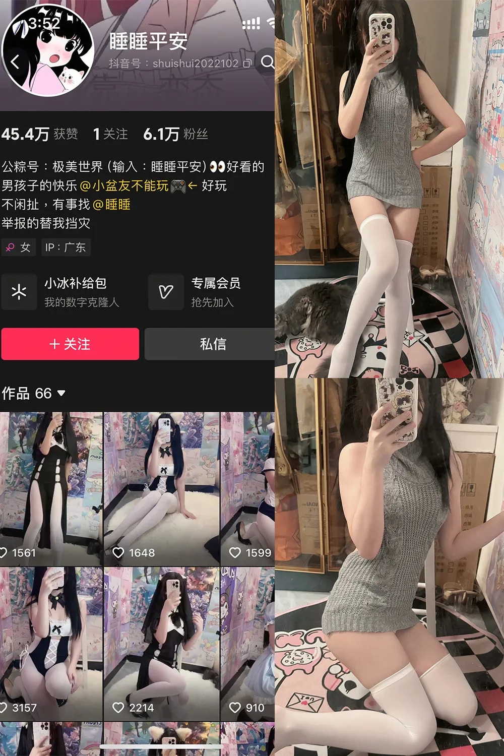 睡睡平安 铁粉空间密圈视图资源作品合集[持续更新]