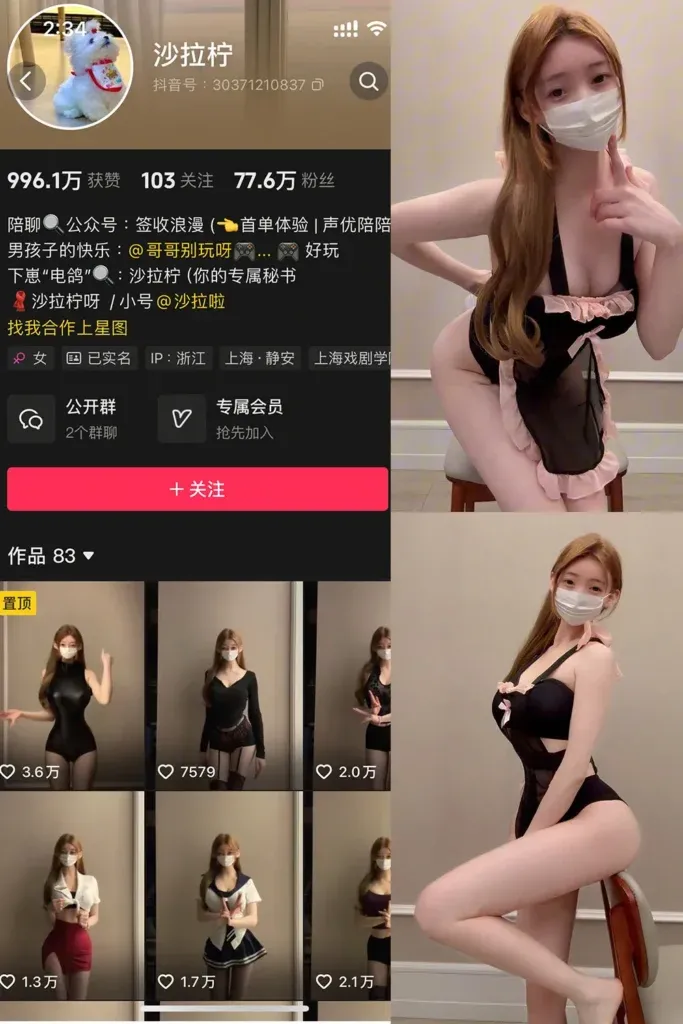 沙拉拧 微密圈付费视图作品合集[持续更新]